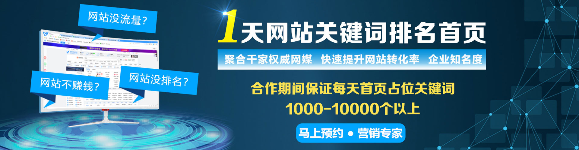 长垣sem优化